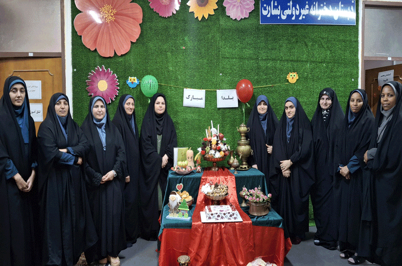 دور همی یلدایی