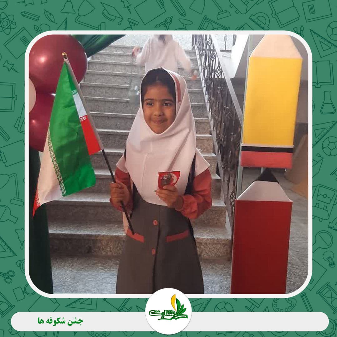 دبستان بشارت